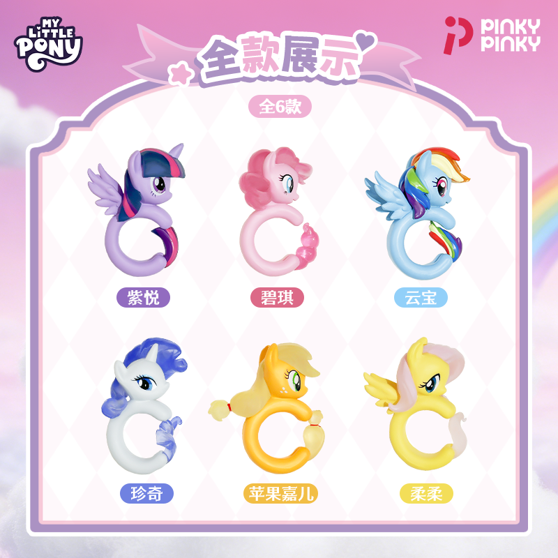 My Little Pony Ring Blind Box  - Kids Toys Png ulasan dan harga