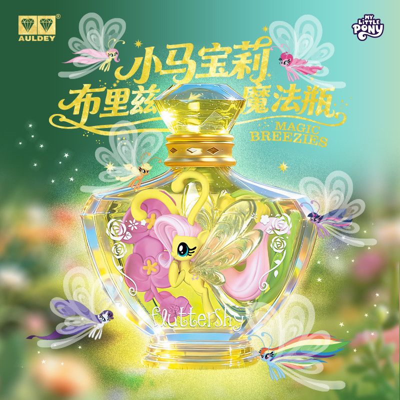 Auldey My Little Pony Magic Br - Kids Toys Png ulasan dan harga