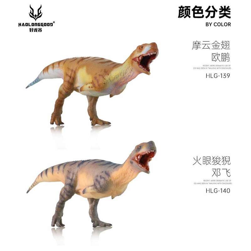 HAOLONGGOOD Dinosaur Toy Model - Kids Toys China ulasan dan harga
